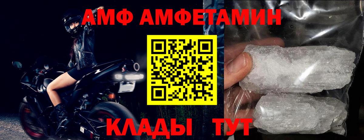 АМФ 98% Нягань