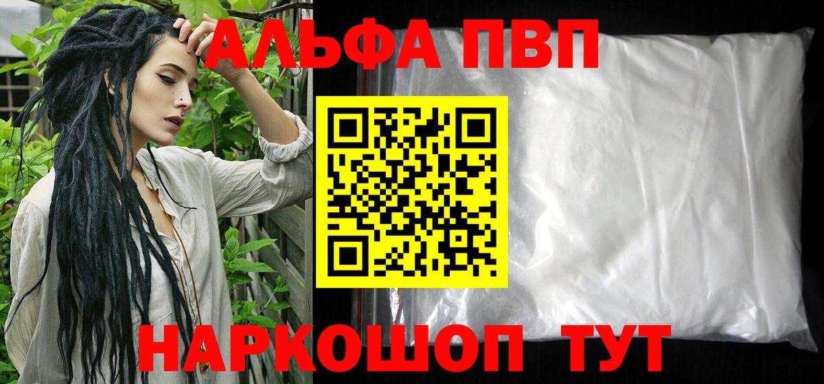 Alfa_PVP СК КРИС  купить закладку  Нягань  Вход с VPN  Alpha PVP Crystall  A-PVP VHQ 