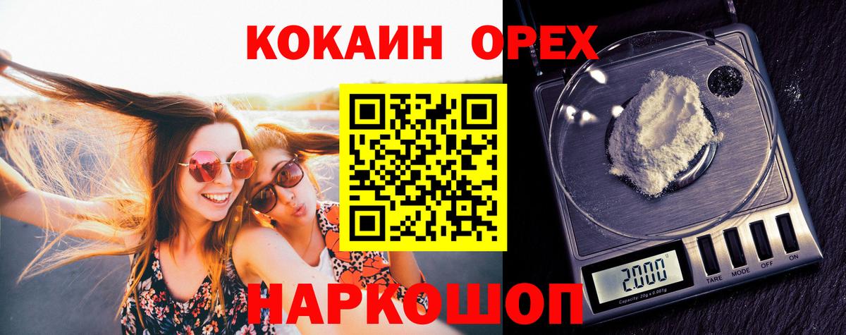 Нягань  Кокаин Перу  Вход с VPN  КОКАИН 97% 