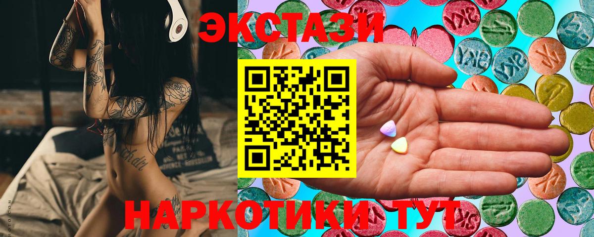 наркошоп  Экстази TESLA  Нягань  Вход с VPN  Экстази mix 