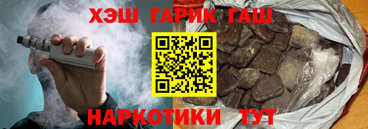 Нягань  ГАШИШ убойный  Гашиш Premium  Вход с VPN 