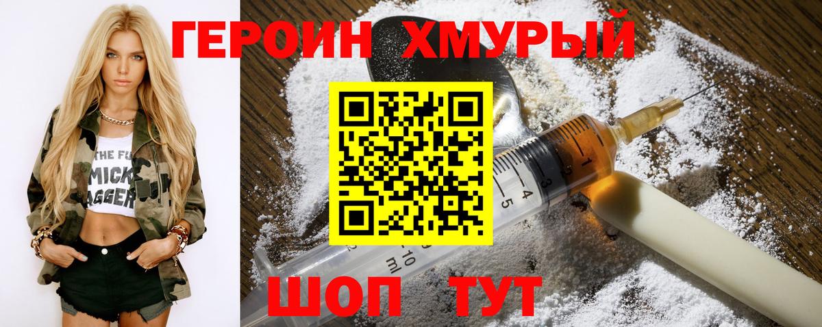 Героин  Героин герыч  Вход с VPN  Нягань 