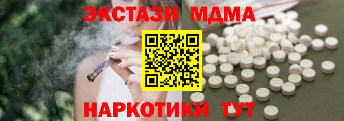 Нягань  MDMA  Вход с VPN  MDMA VHQ 