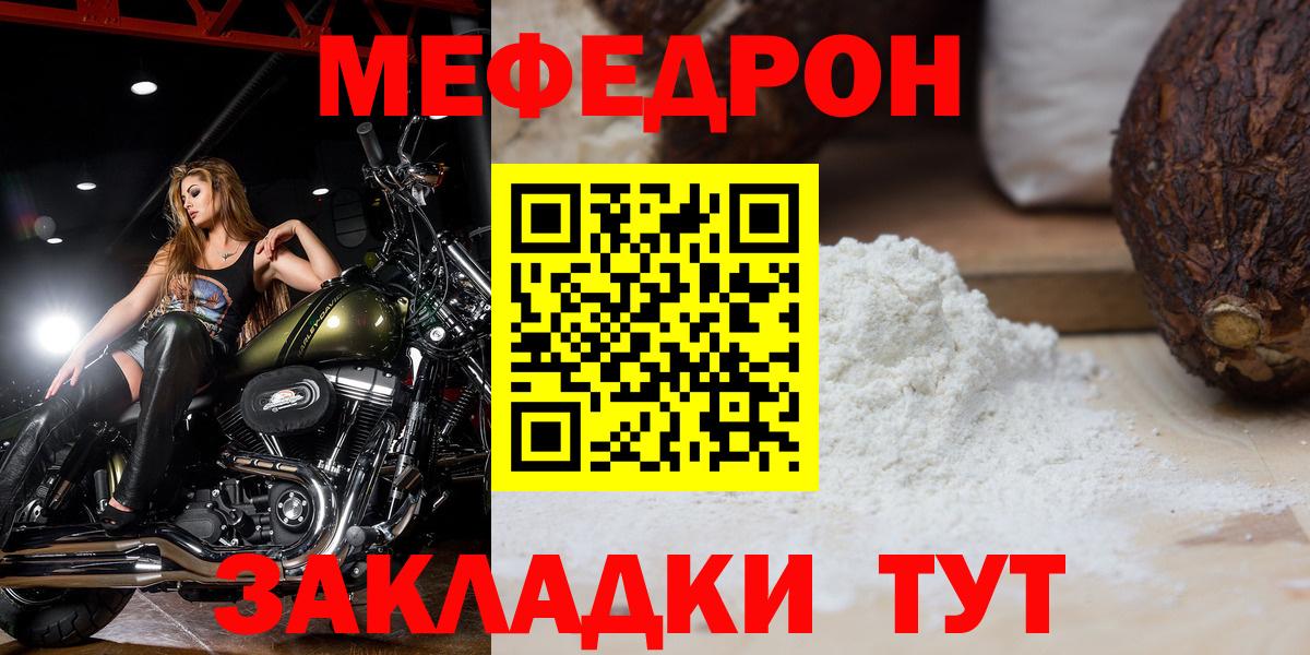 Мефедрон мука  МЯУ-МЯУ мука  Меф  Нягань  МЕФ  Вход с VPN 