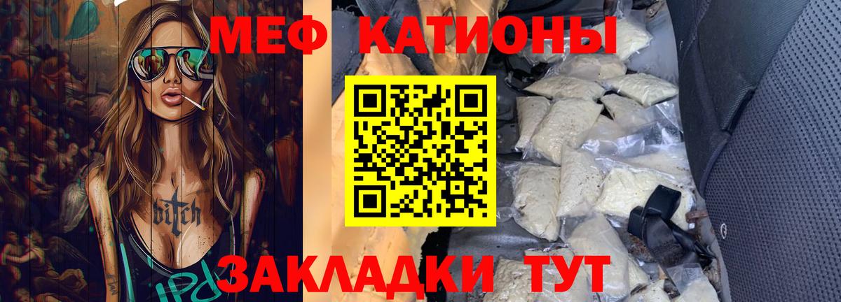 Меф мяу мяу мука Нягань
