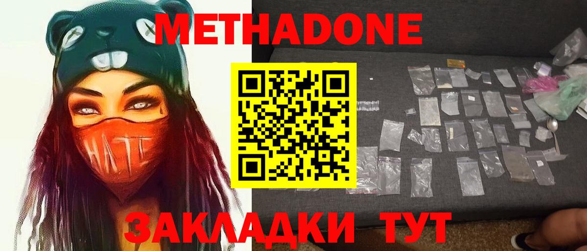 Нягань  Метадон мёд  Метадон белоснежный  Вход с VPN 