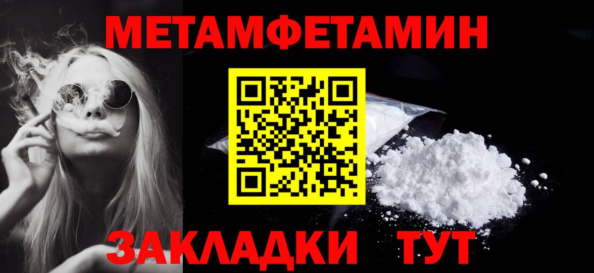 МЕТАМФЕТАМИН кристалл  Метамфетамин  МЕТАМФЕТАМИН кристалл  Нягань  Вход с VPN 