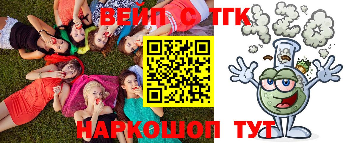 Нягань  ТГК THC oil  что такое   Вход с VPN 
